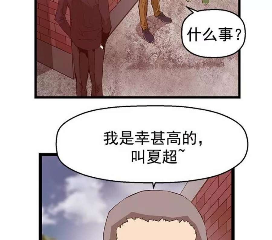 英雄联盟手游卡牌漫画,第44话 22图