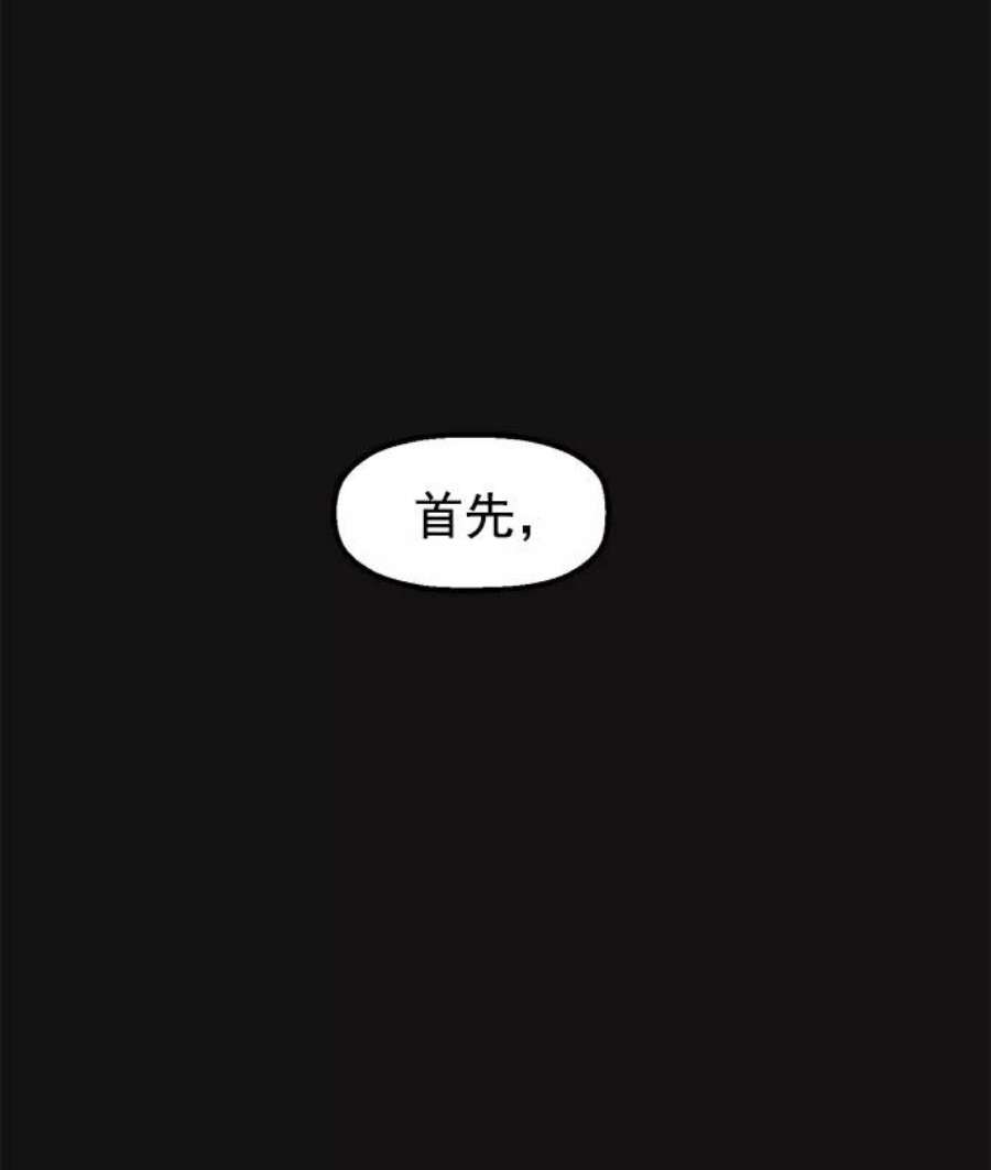 英雄联盟手游卡牌漫画,第44话 63图