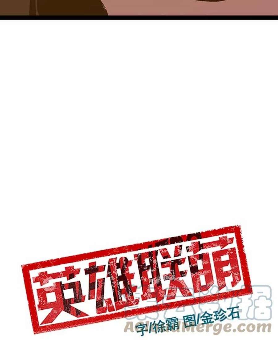 英雄联盟手游卡牌漫画,第44话 56图