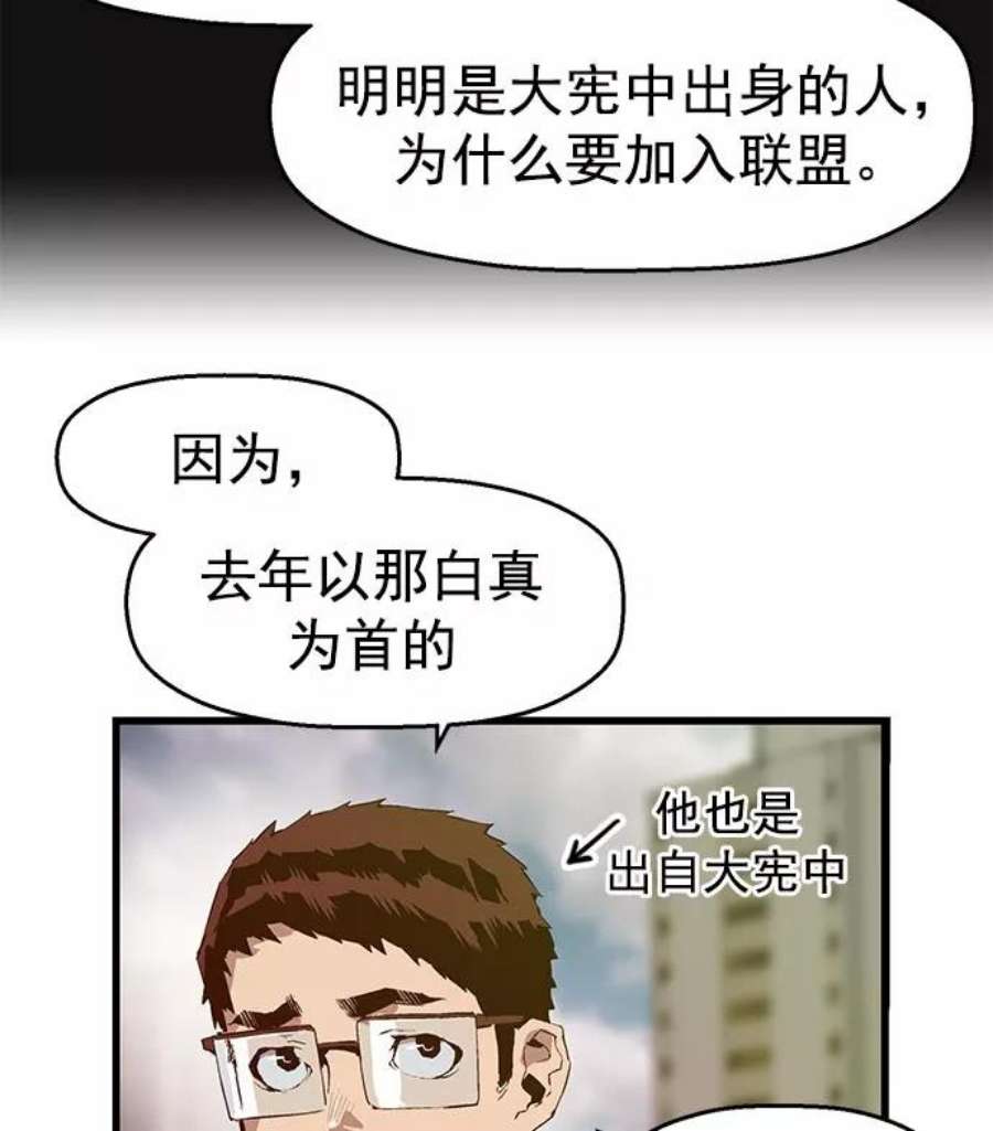 英雄联盟手游卡牌漫画,第44话 78图