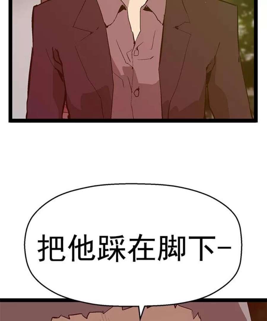 英雄联盟手游卡牌漫画,第44话 51图