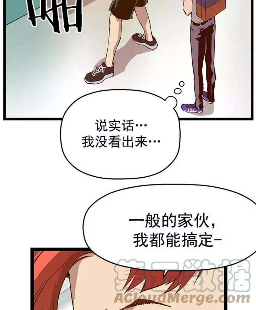 英雄联盟手游卡牌漫画,第47话 36图