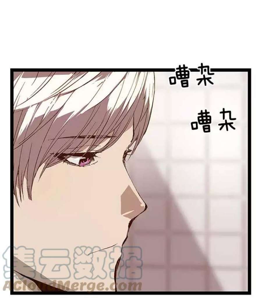 英雄联盟手游卡牌漫画,第47话 96图