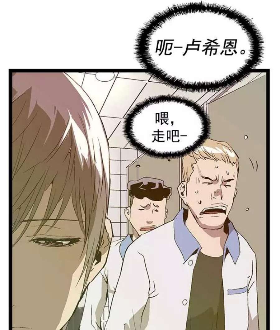 英雄联盟手游卡牌漫画,第47话 94图