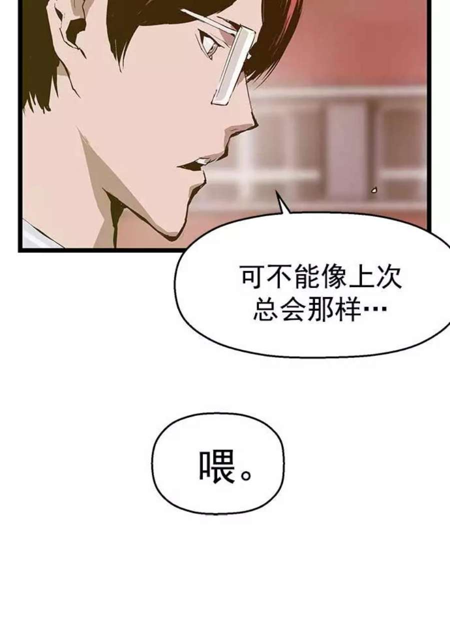 英雄联盟手游卡牌漫画,第47话 75图