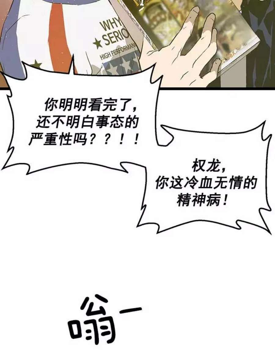 英雄联盟手游卡牌漫画,第47话 61图