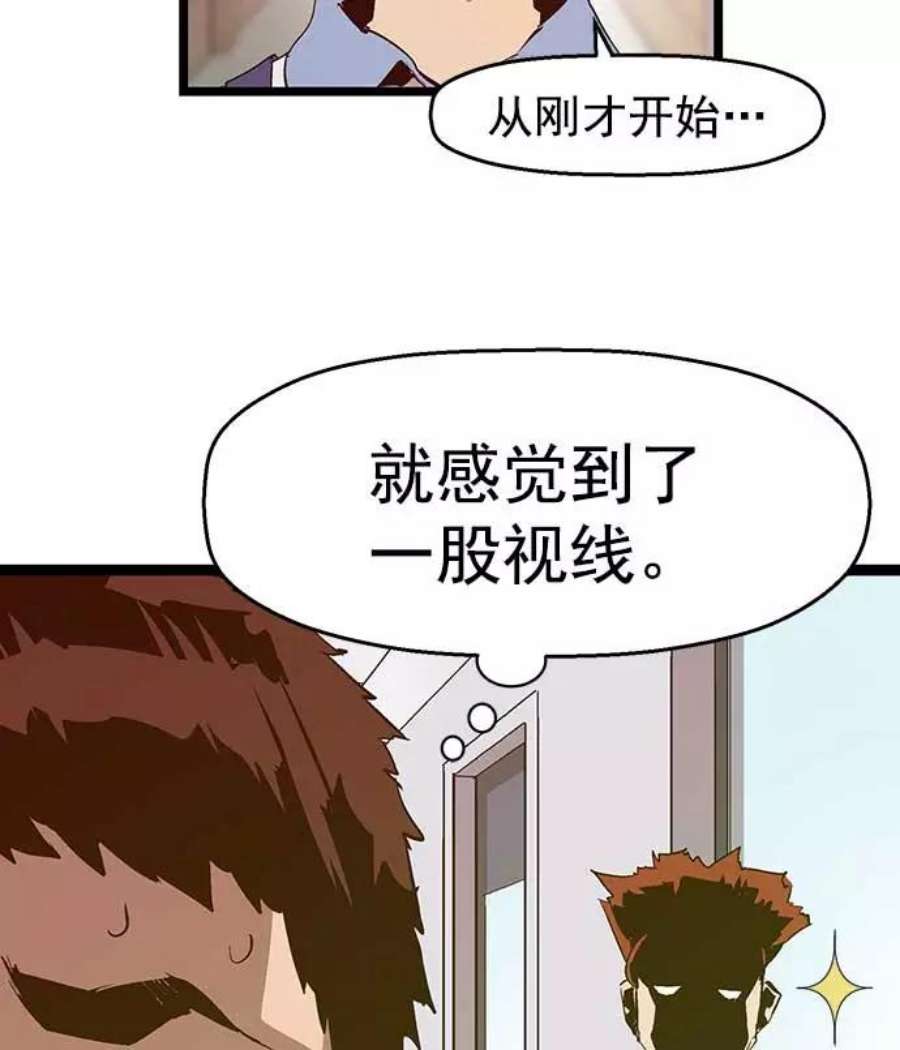 英雄联盟手游卡牌漫画,第47话 10图