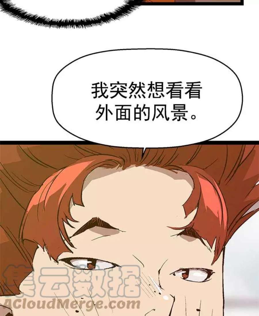 英雄联盟手游卡牌漫画,第47话 44图