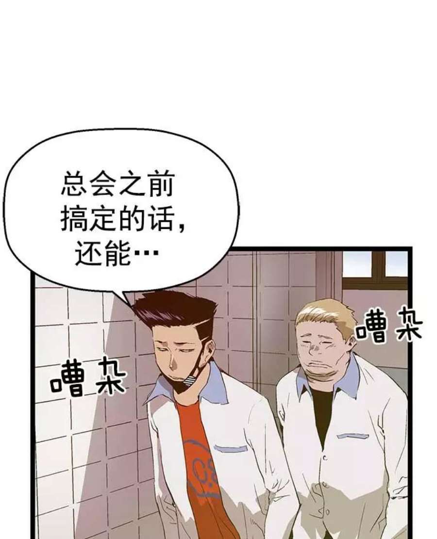 英雄联盟手游卡牌漫画,第47话 97图