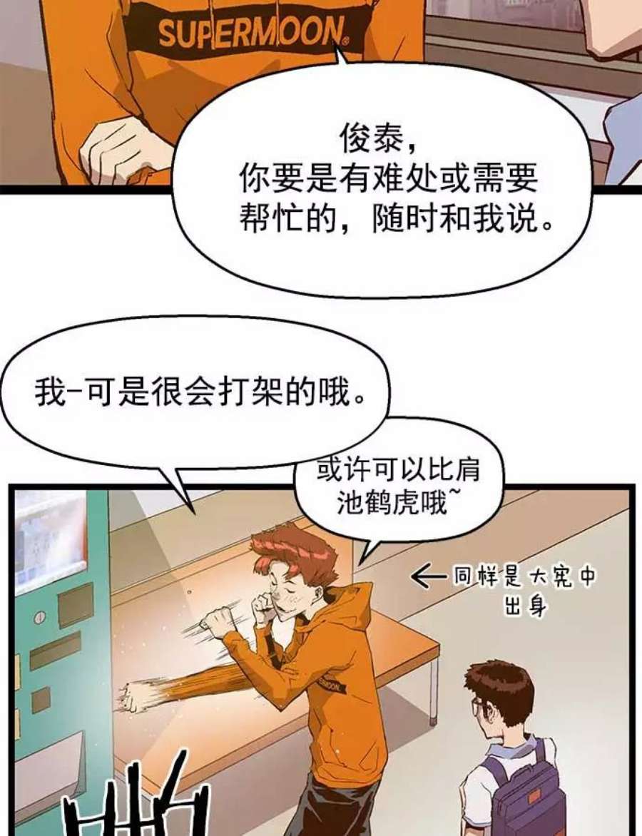 英雄联盟手游卡牌漫画,第47话 35图