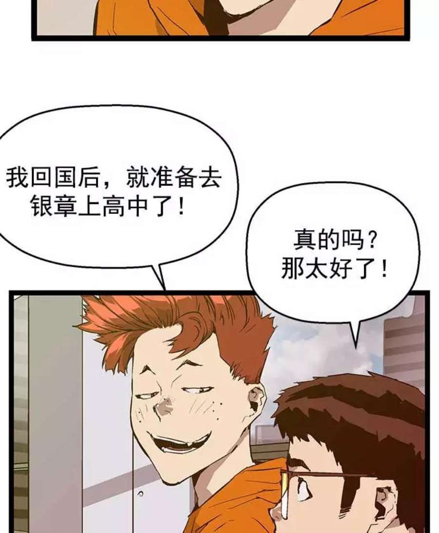 英雄联盟手游卡牌漫画,第47话 23图