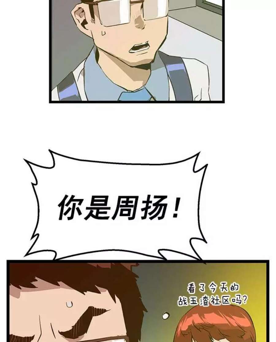 英雄联盟手游卡牌漫画,第47话 19图