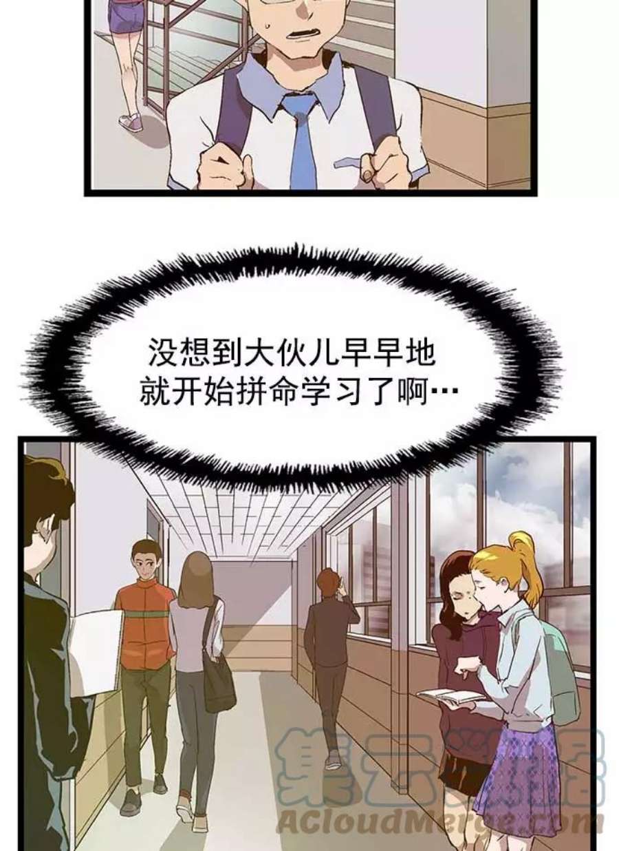 英雄联盟手游卡牌漫画,第47话 8图