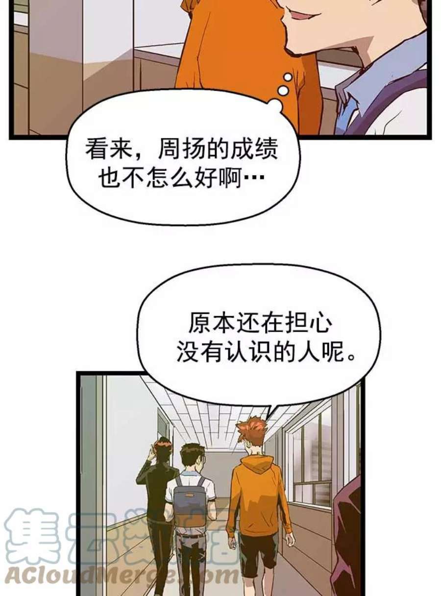 英雄联盟手游卡牌漫画,第47话 24图