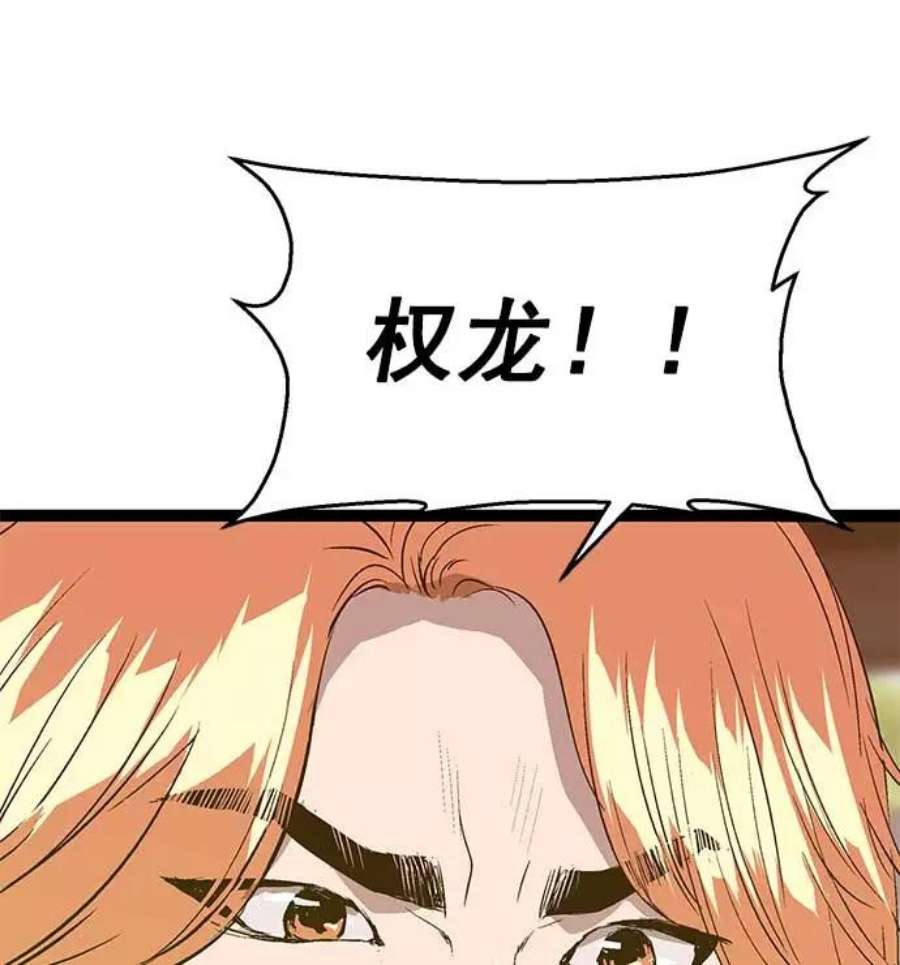 英雄联盟手游卡牌漫画,第47话 51图