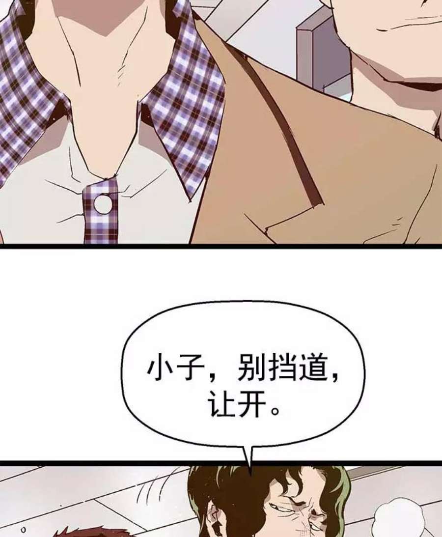 英雄联盟手游卡牌漫画,第47话 39图