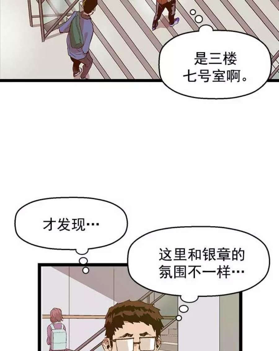 英雄联盟手游卡牌漫画,第47话 7图