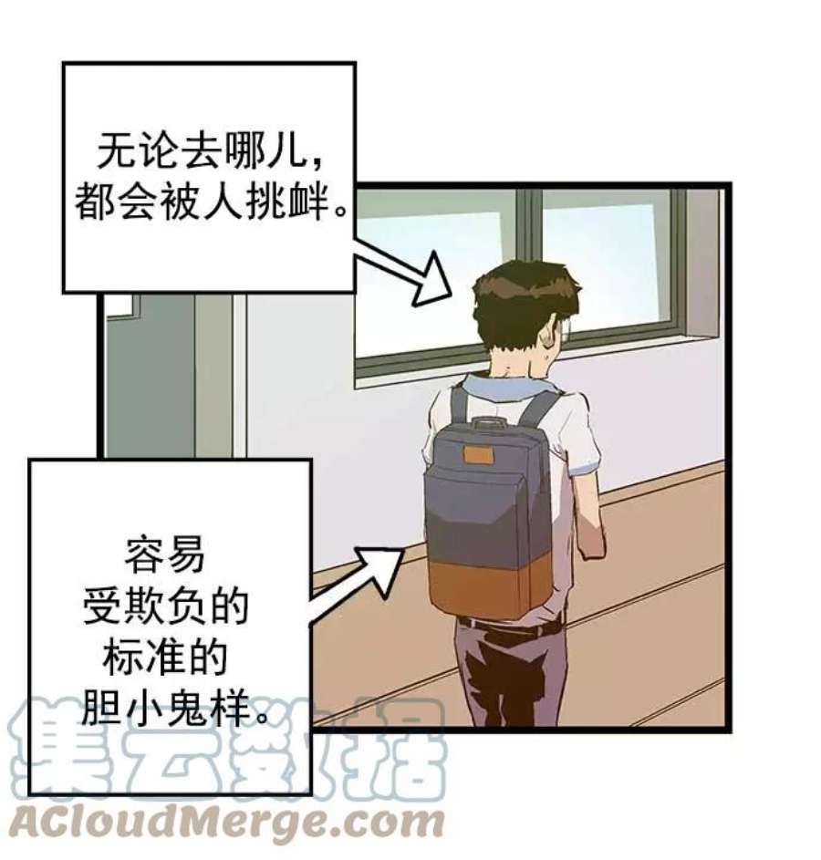 英雄联盟手游卡牌漫画,第47话 12图