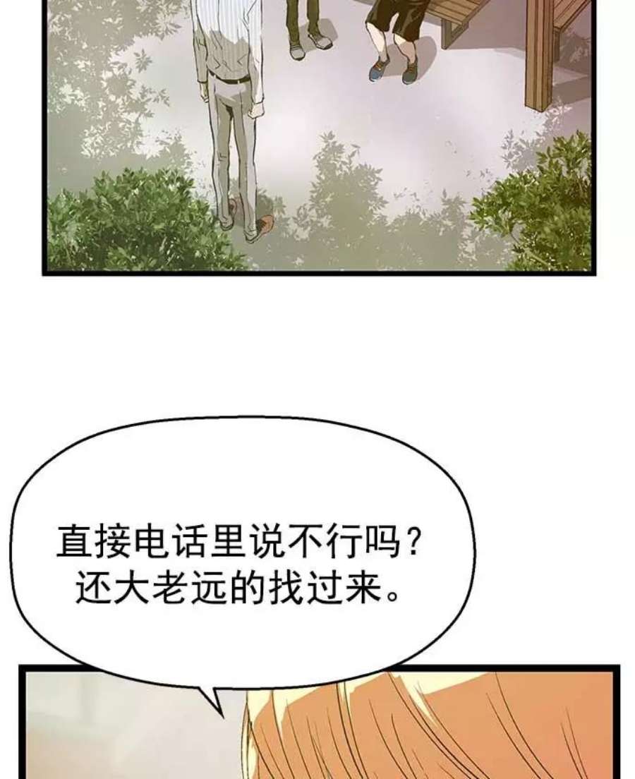 英雄联盟手游卡牌漫画,第47话 69图