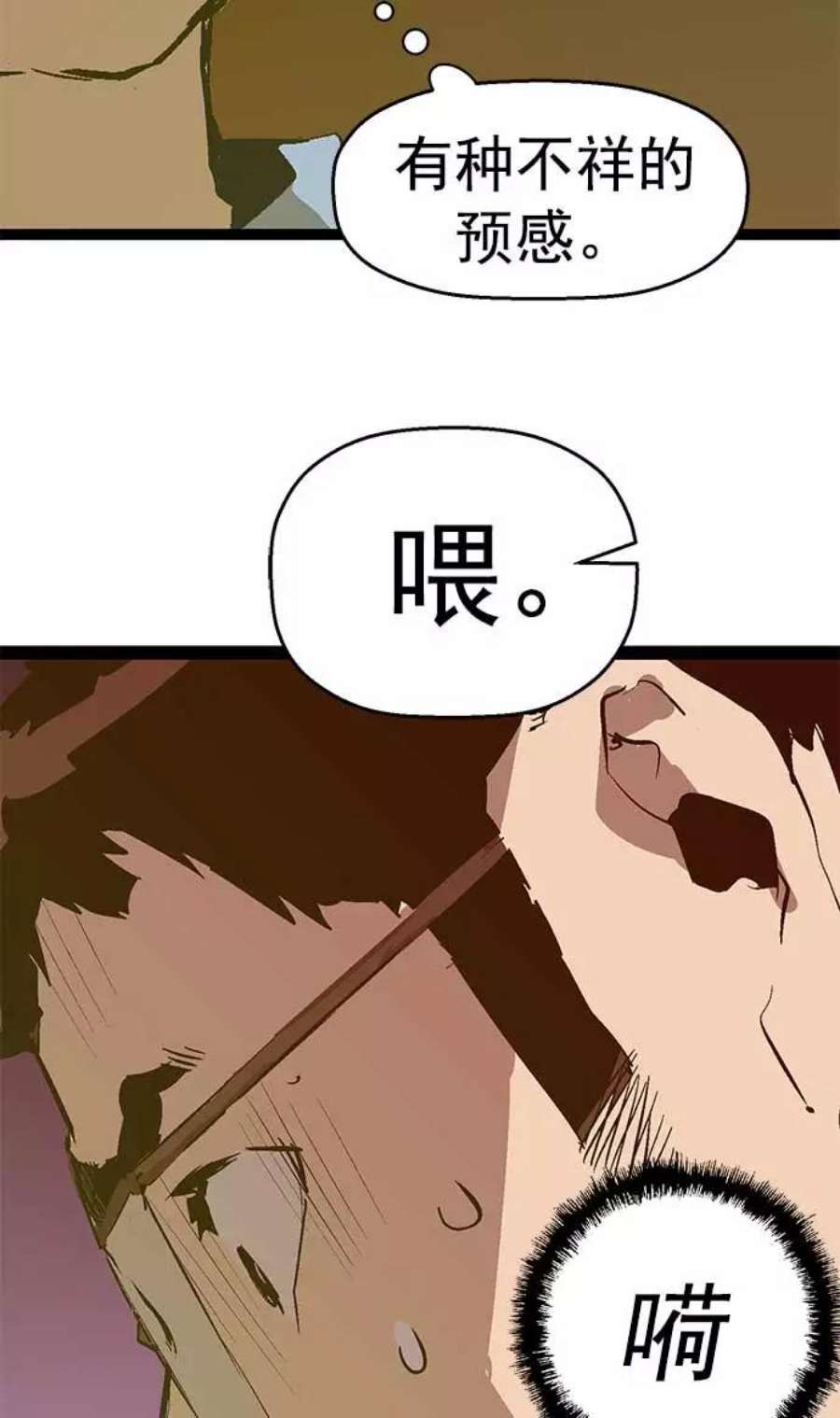 英雄联盟手游卡牌漫画,第47话 14图