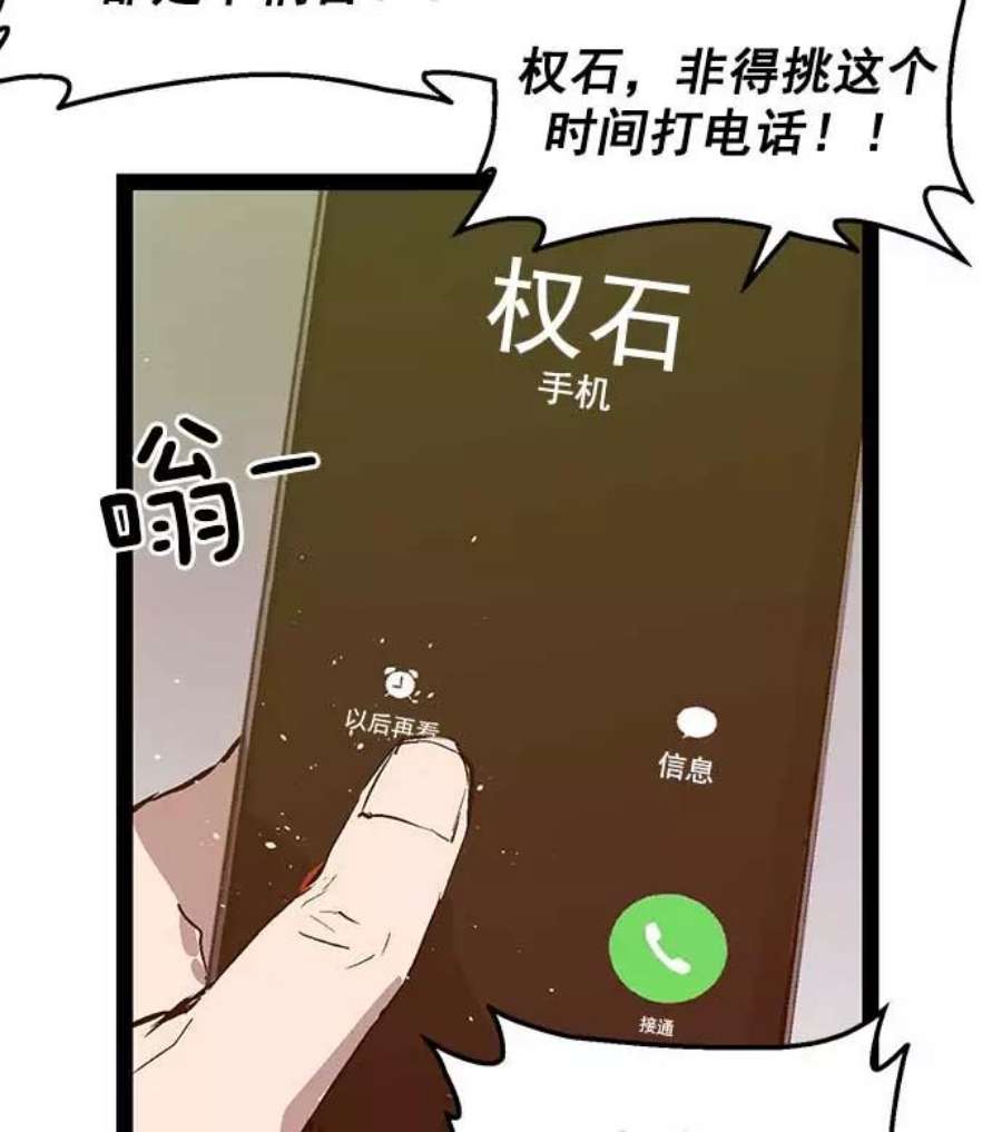 英雄联盟手游卡牌漫画,第47话 63图