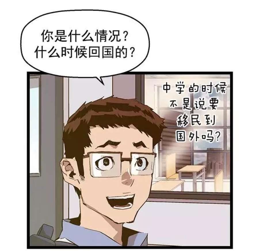 英雄联盟手游卡牌漫画,第47话 27图