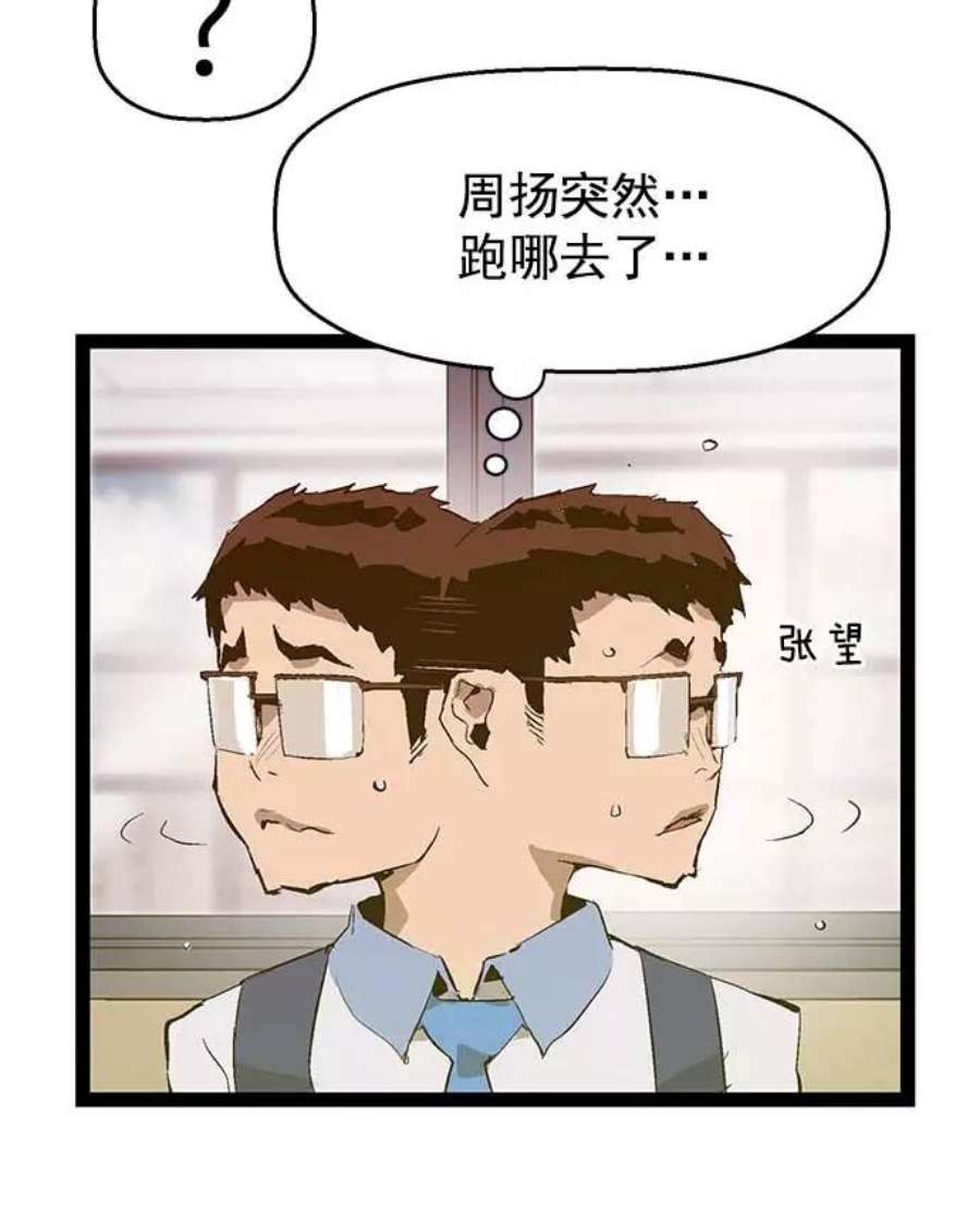 英雄联盟手游卡牌漫画,第47话 42图