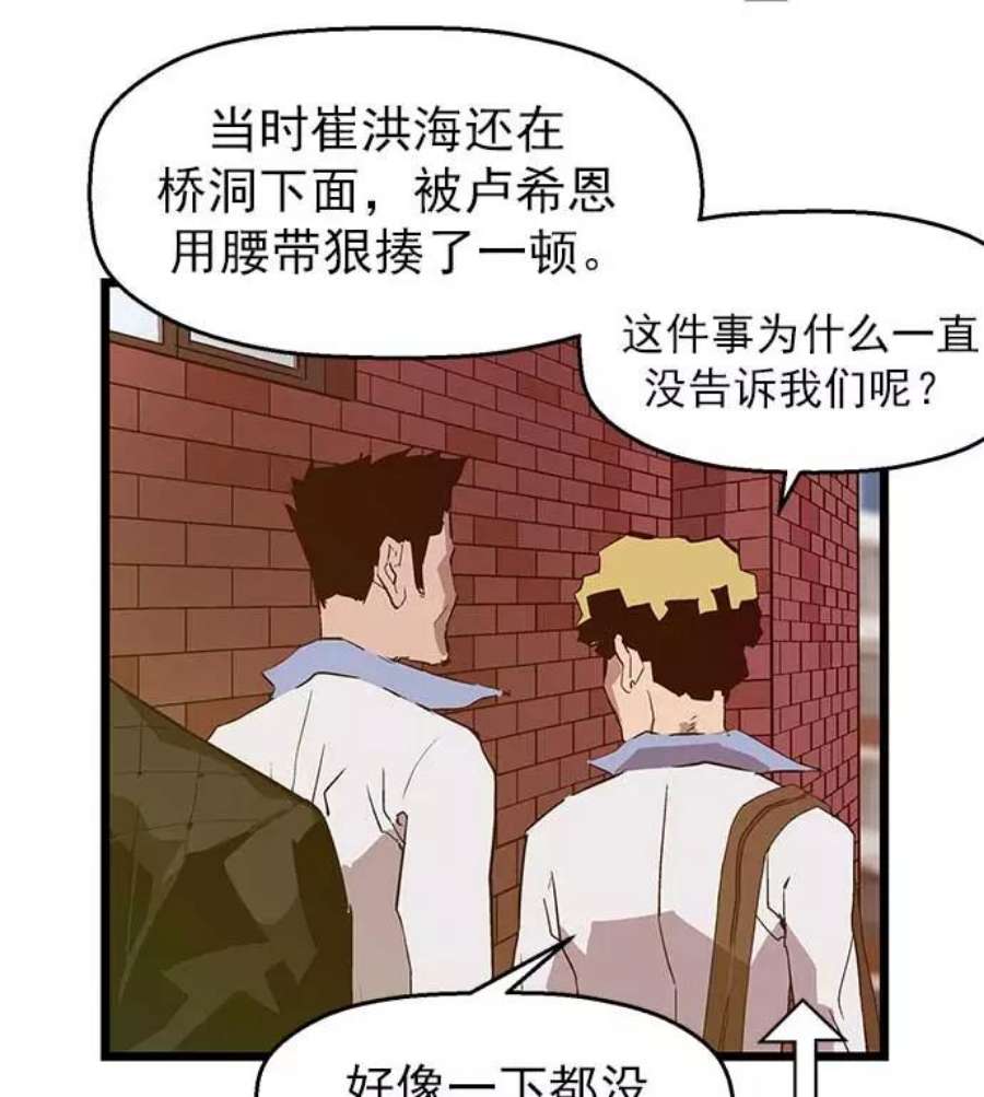 英雄联盟手游卡牌漫画,第49话 100图