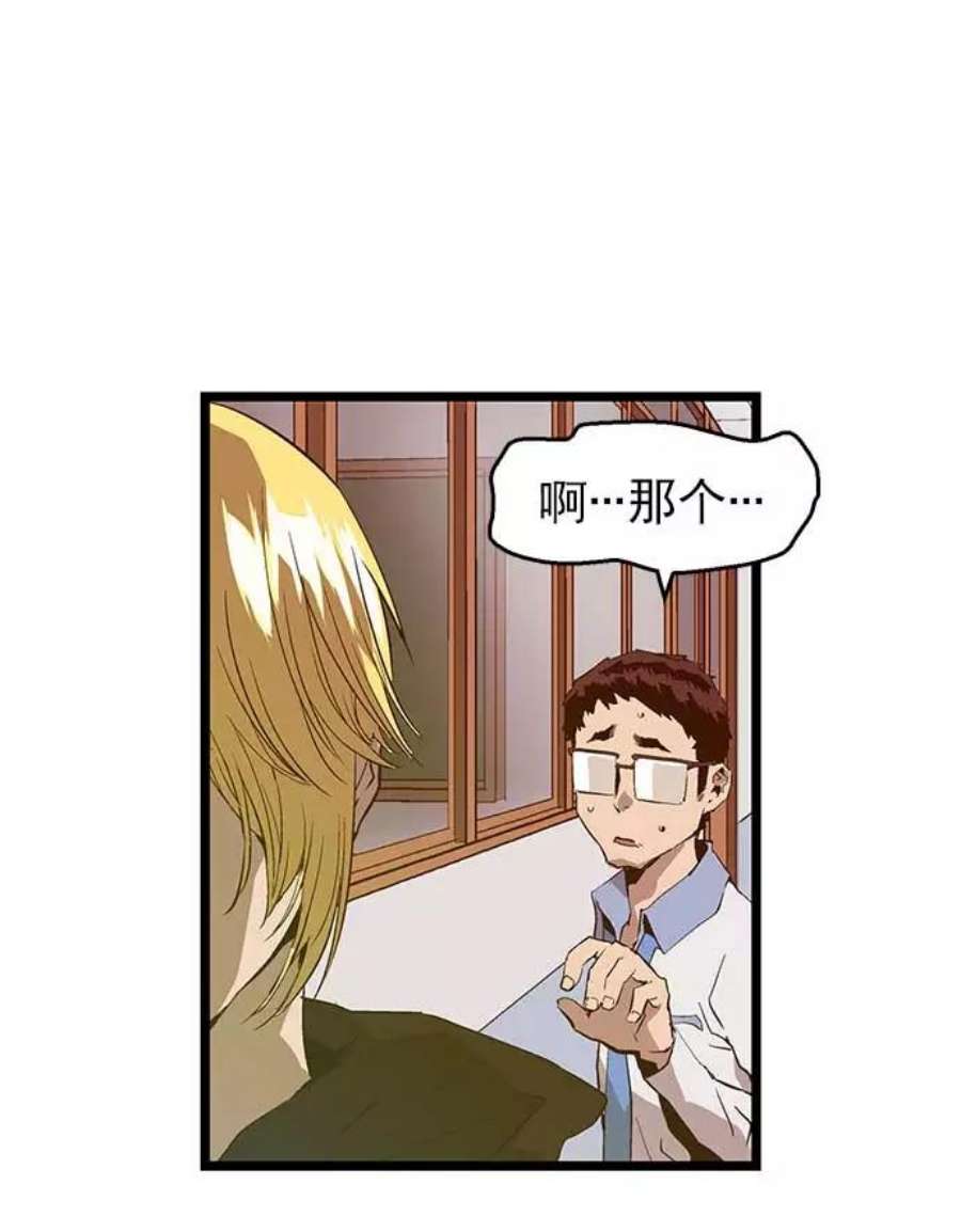 英雄联萌游乐体验中心漫画,第49话 90图