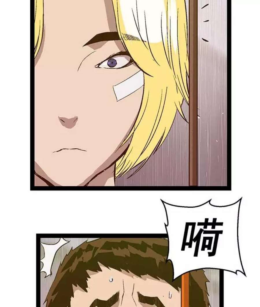 英雄联盟手游卡牌漫画,第49话 44图