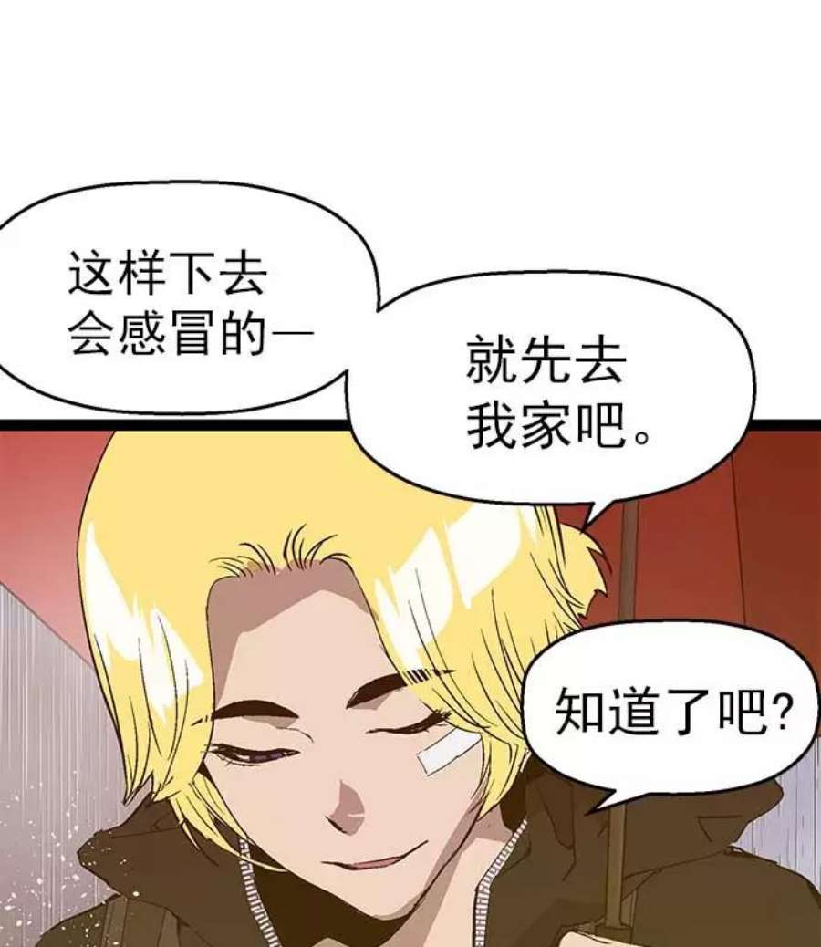 英雄联盟手游卡牌漫画,第49话 42图