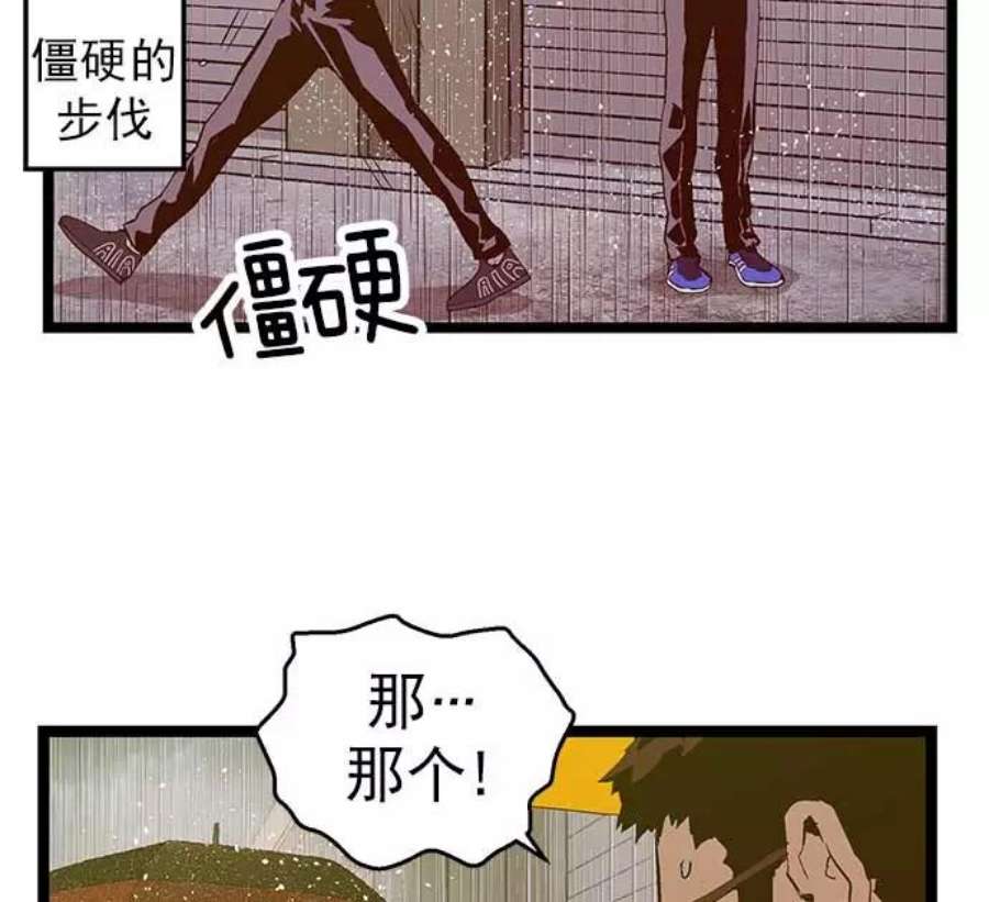 英雄联萌游乐体验中心漫画,第49话 54图