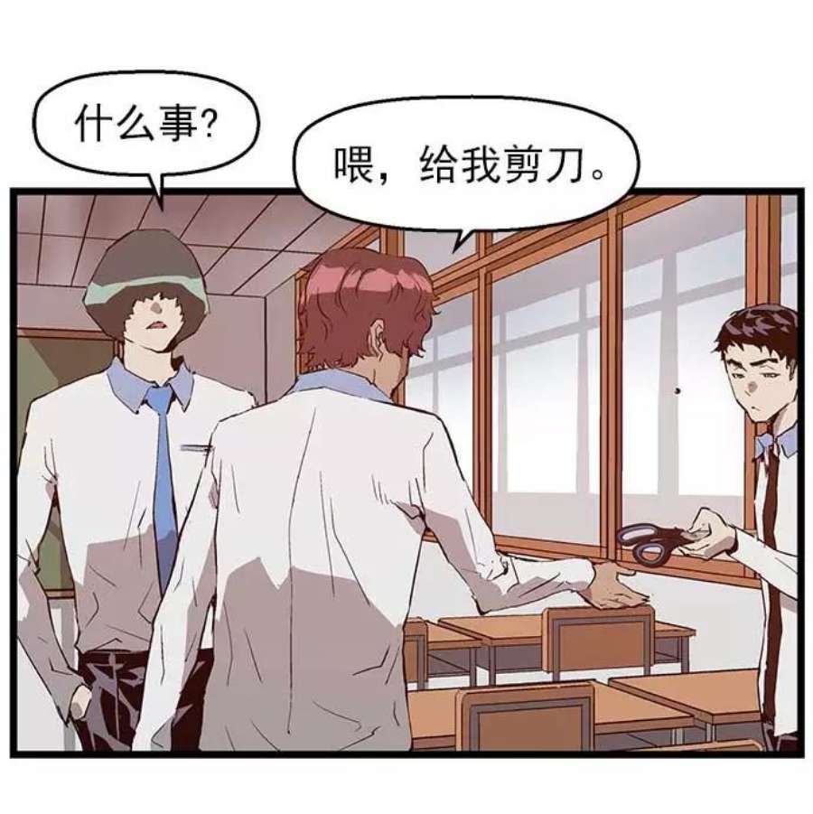 英雄联萌游乐体验中心漫画,第49话 66图