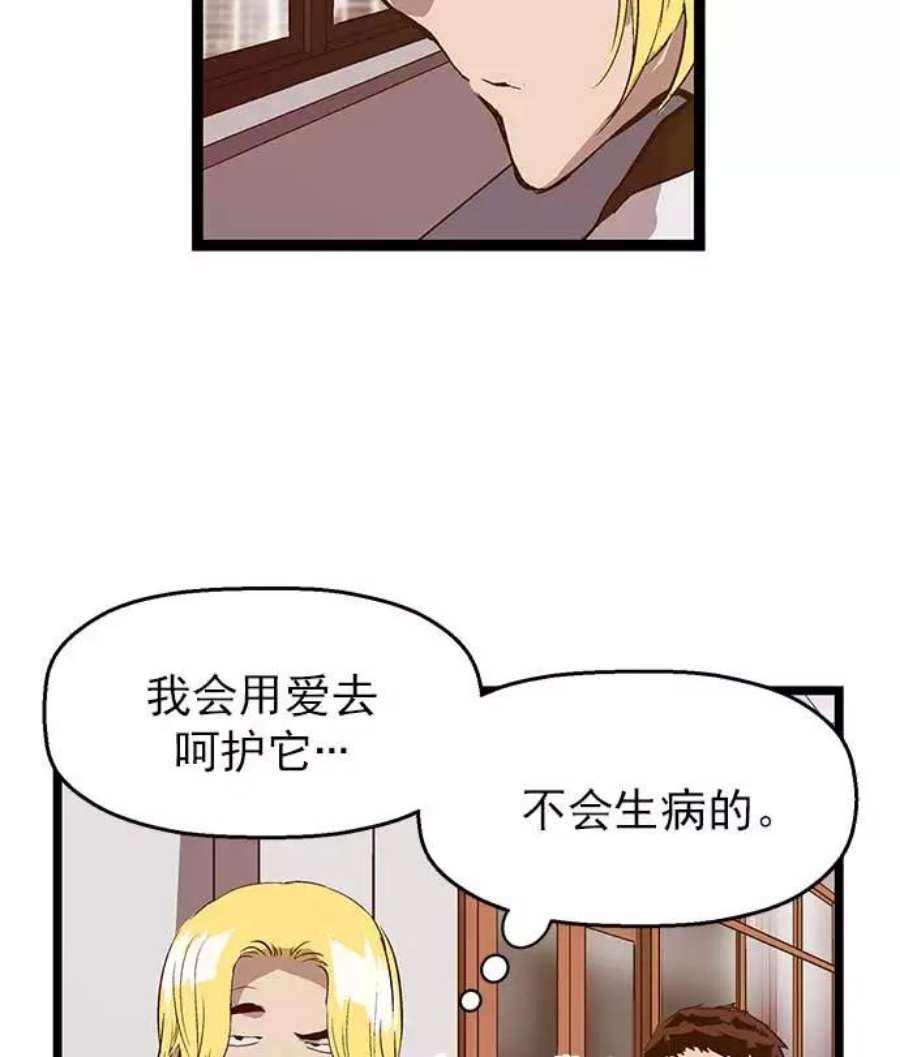 英雄联盟手游卡牌漫画,第49话 93图