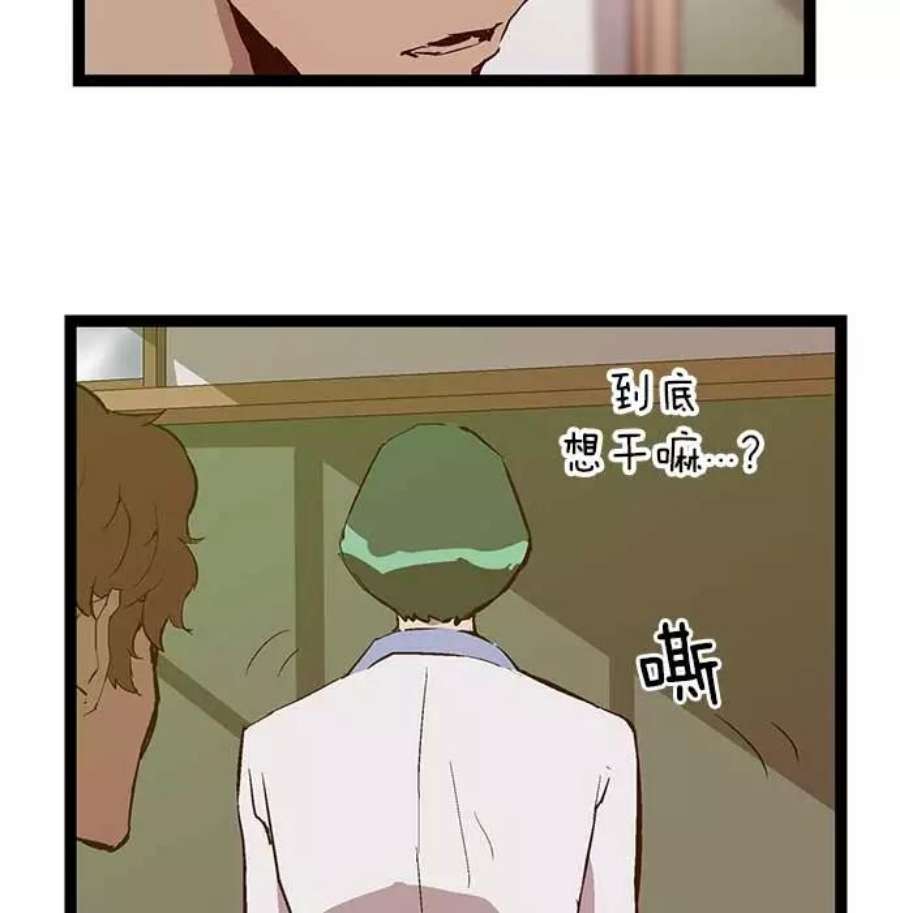 英雄联盟手游卡牌漫画,第49话 69图