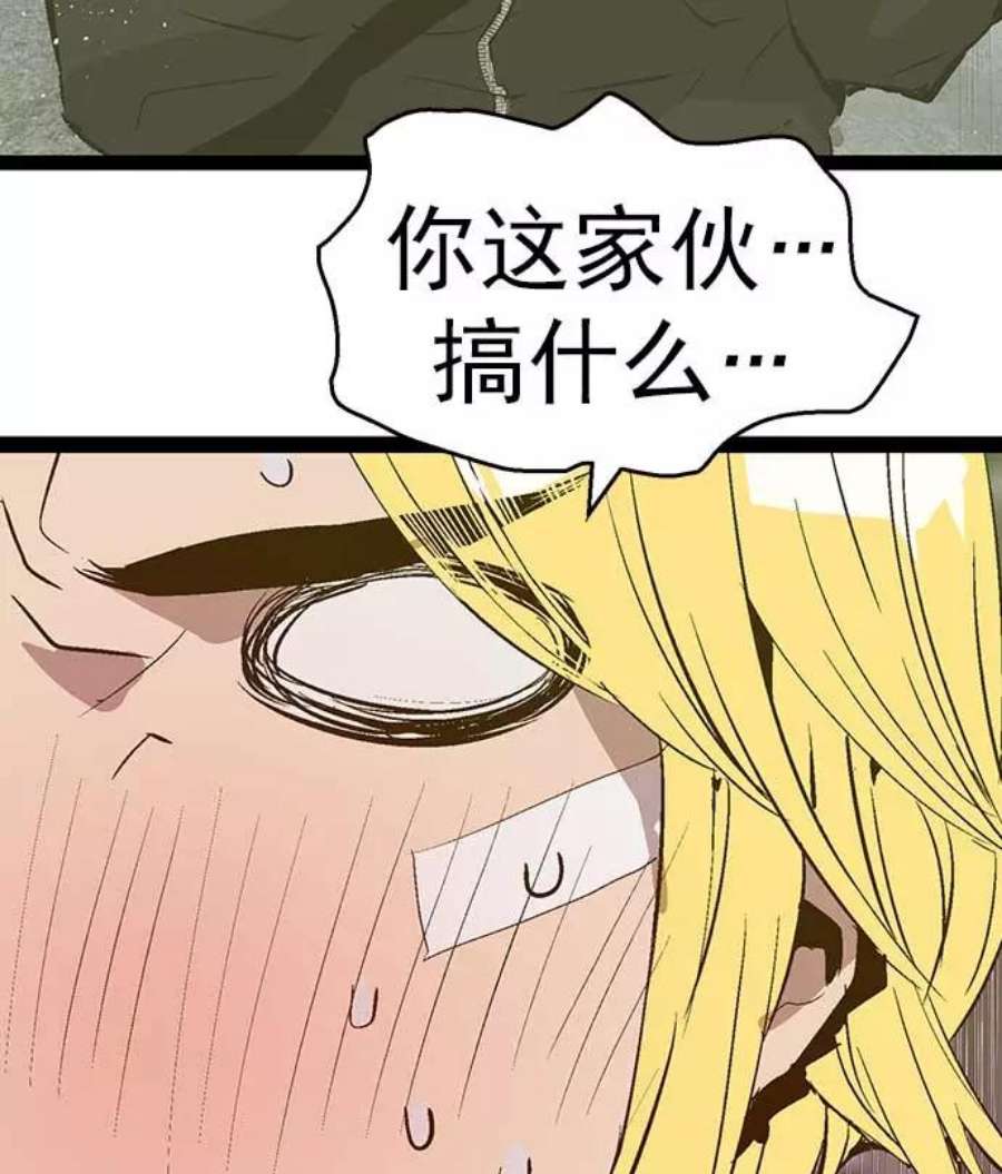 英雄联盟手游卡牌漫画,第49话 51图