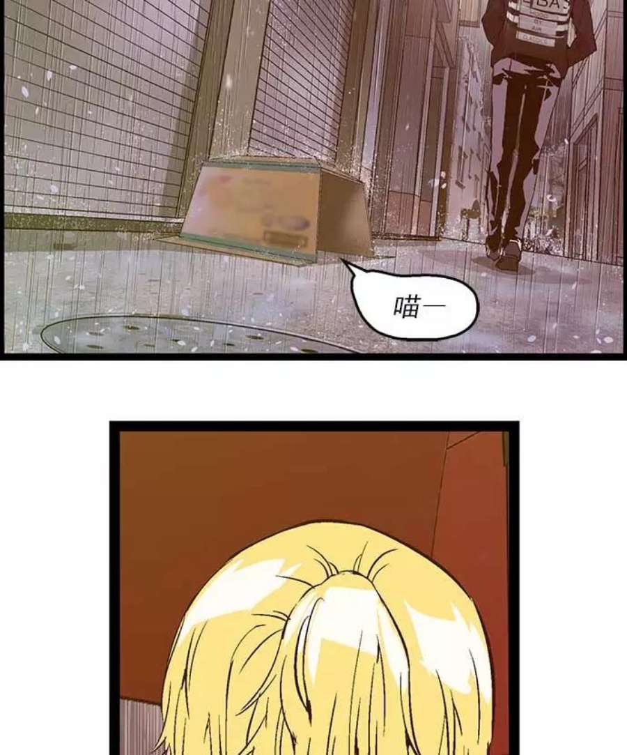 英雄联盟手游卡牌漫画,第49话 24图