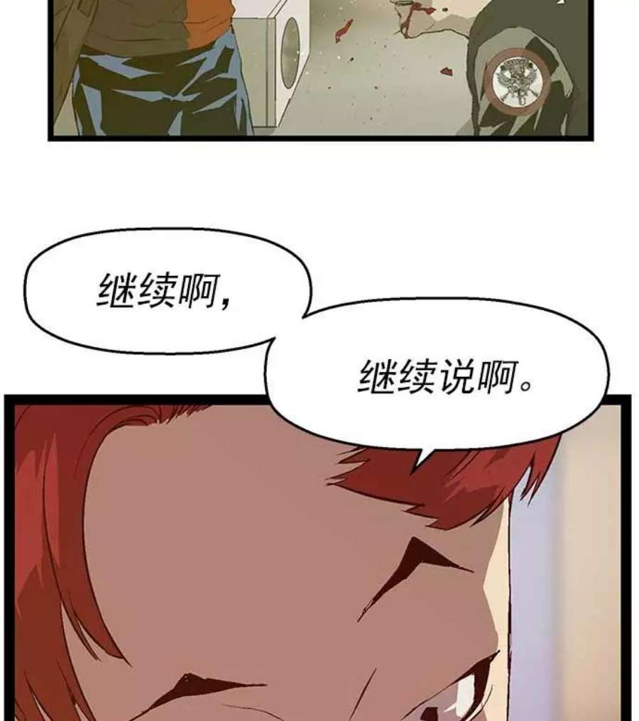 英雄联萌游乐体验中心漫画,第49话 10图