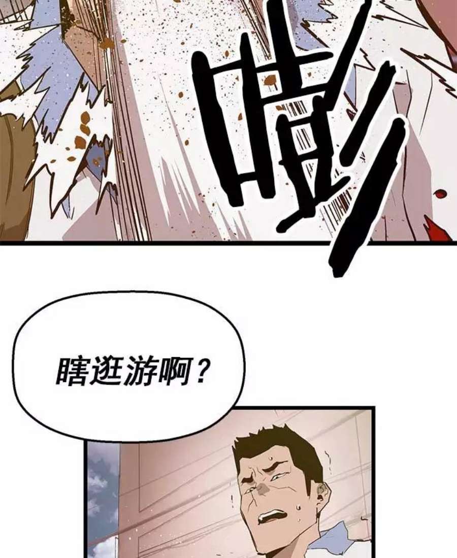 英雄联盟手游卡牌漫画,第49话 110图