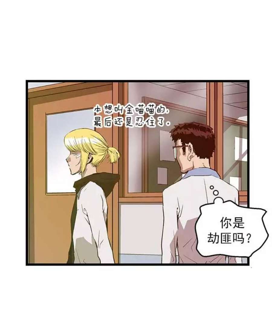 英雄联盟手游卡牌漫画,第49话 89图