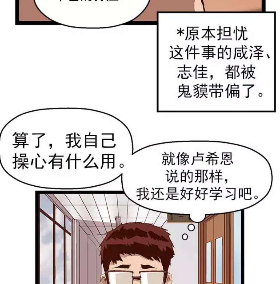 英雄联盟手游卡牌漫画,第49话 81图