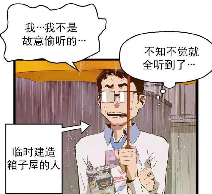 英雄联盟手游卡牌漫画,第49话 46图