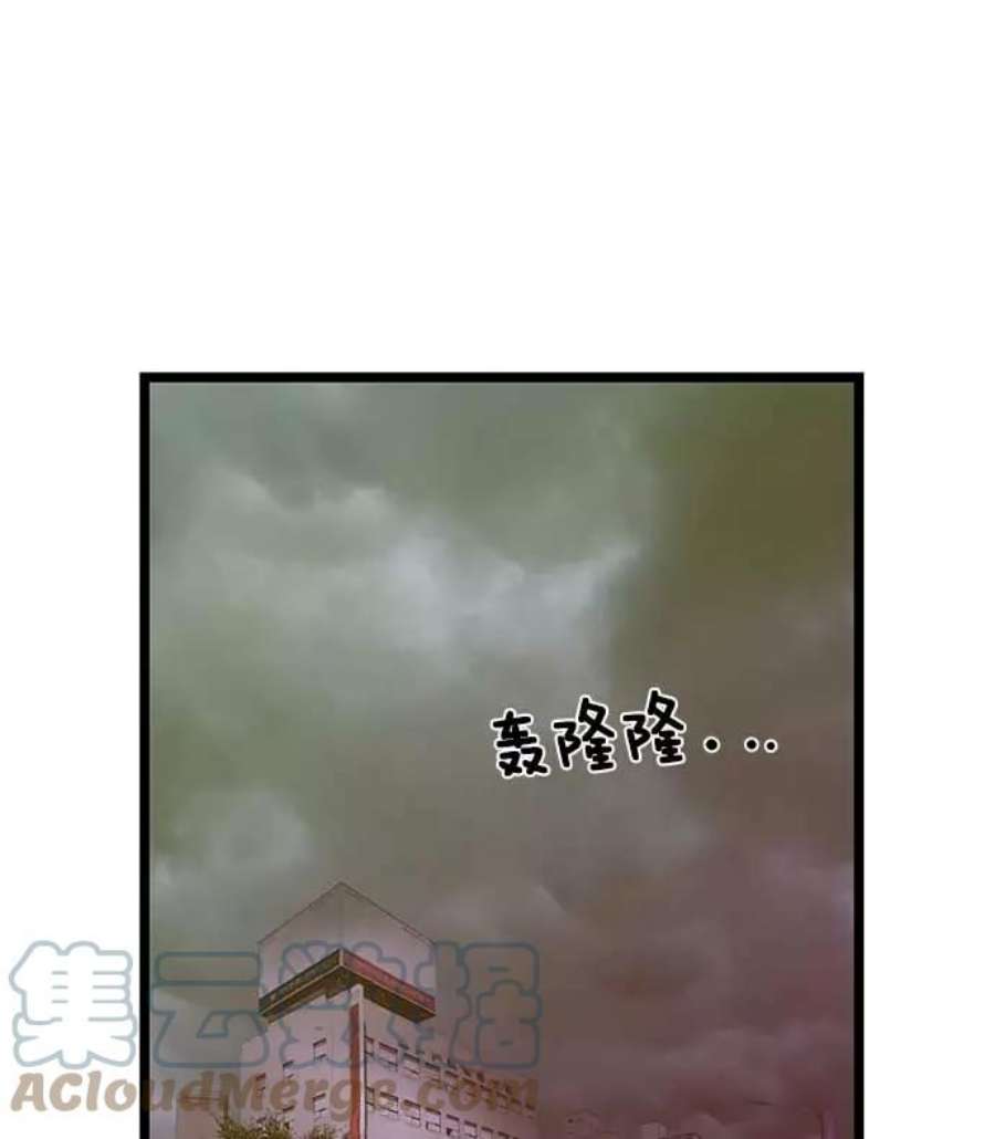 英雄联萌游乐体验中心漫画,第49话 17图