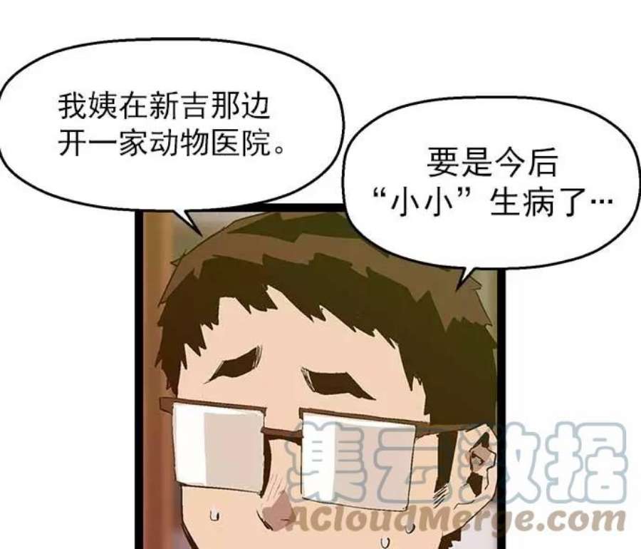 英雄联盟手游卡牌漫画,第49话 91图