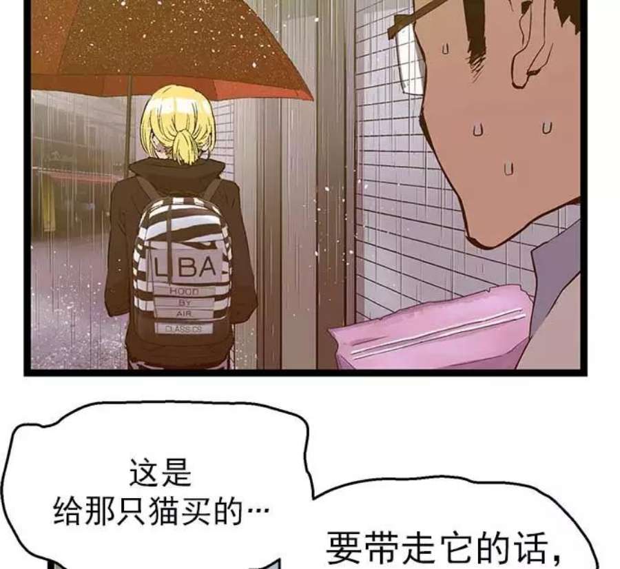 英雄联萌游乐体验中心漫画,第49话 55图