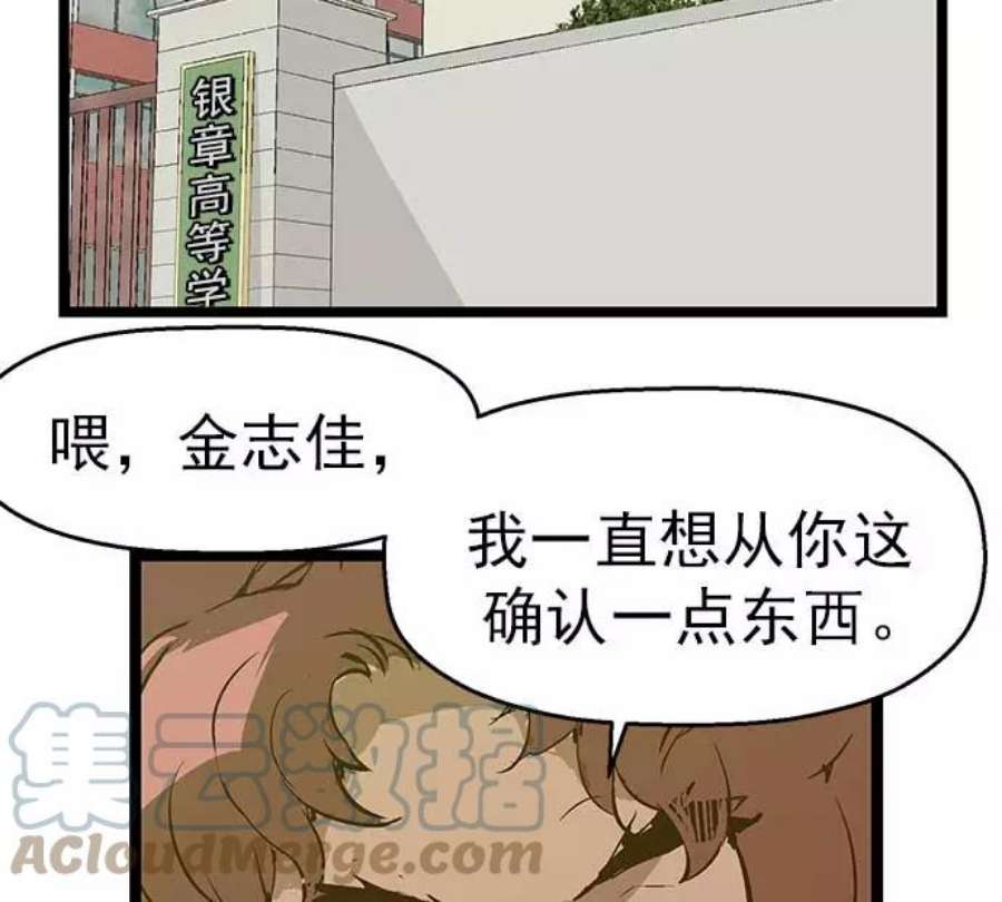 英雄联萌游乐体验中心漫画,第49话 64图