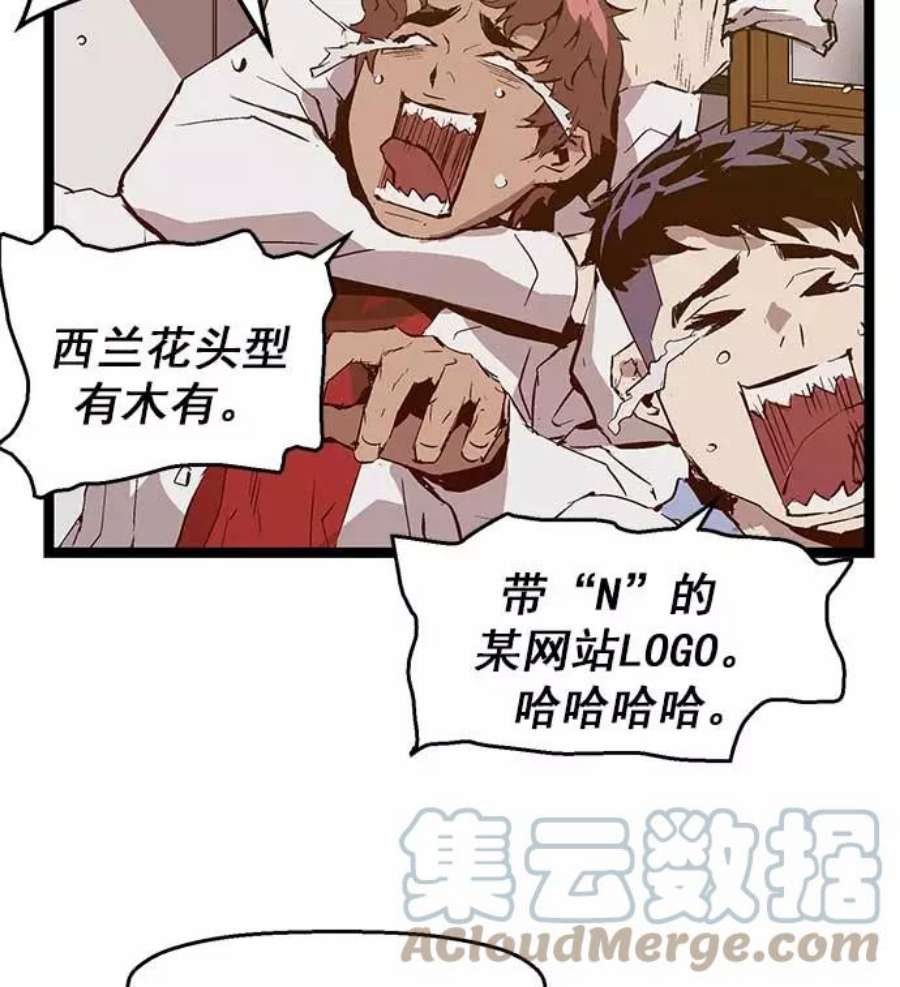 英雄联萌游乐体验中心漫画,第49话 76图