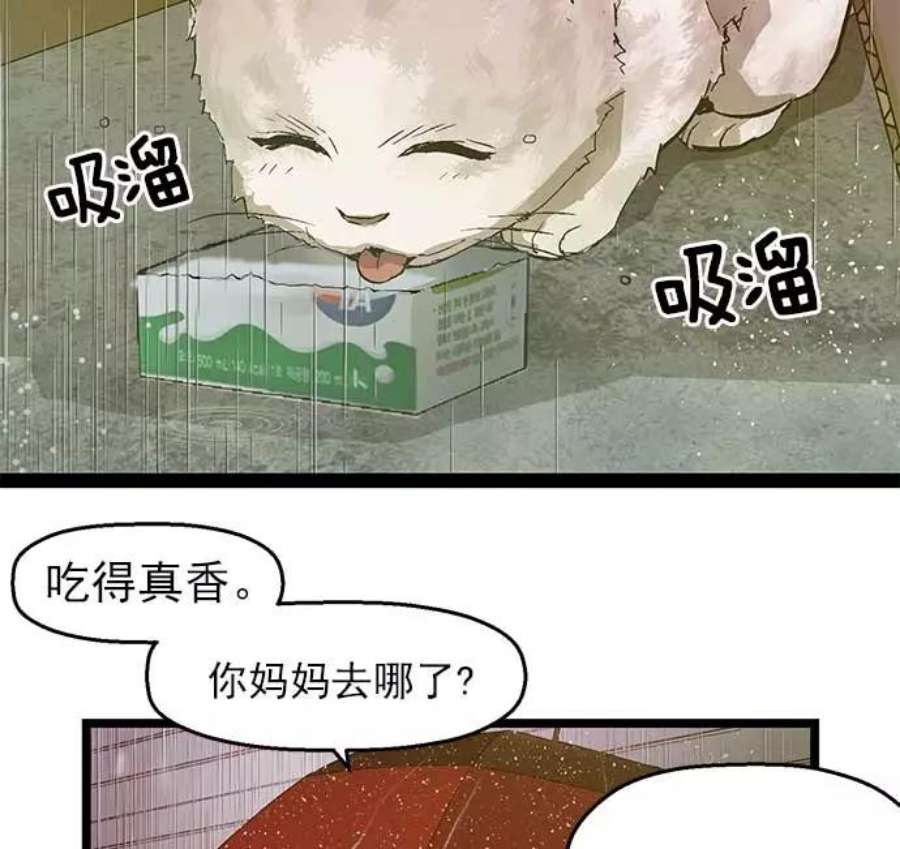 英雄联萌游乐体验中心漫画,第49话 34图