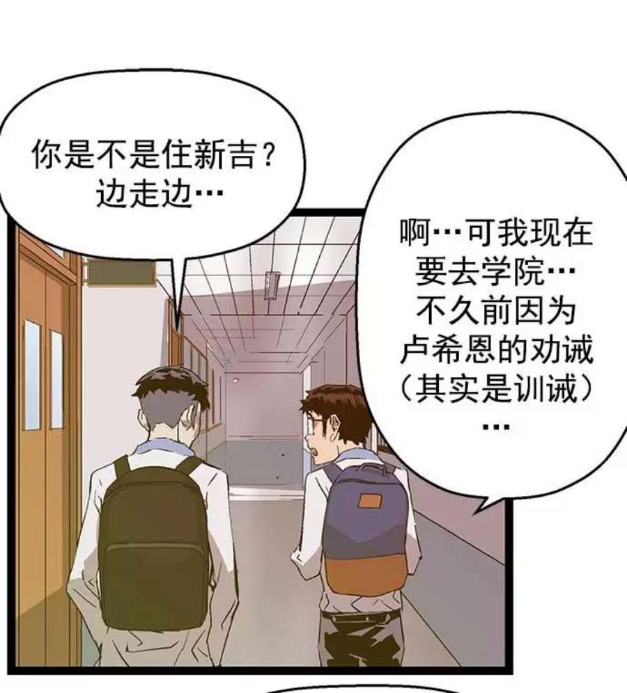 英雄联盟手游卡牌漫画,第50话 77图