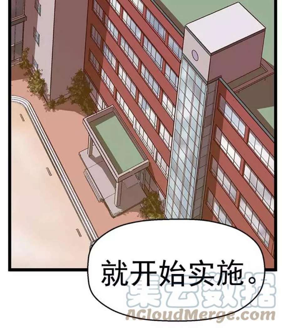 英雄联盟手游卡牌漫画,第50话 59图